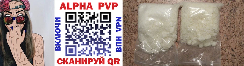 APVP Соль  Рыбное 