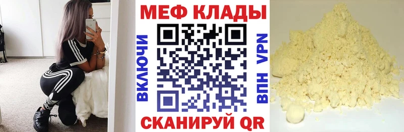 МЯУ-МЯУ кристаллы продажа наркотиков Рыбное