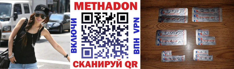 Метадон кристалл  Рыбное 